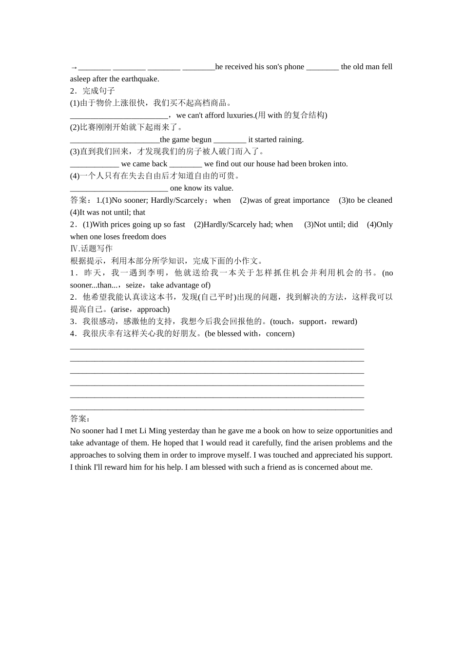 高考英语一轮复习 Modules 3-4 Literature & Music Born in America 巩固 外研版选修7_第2页