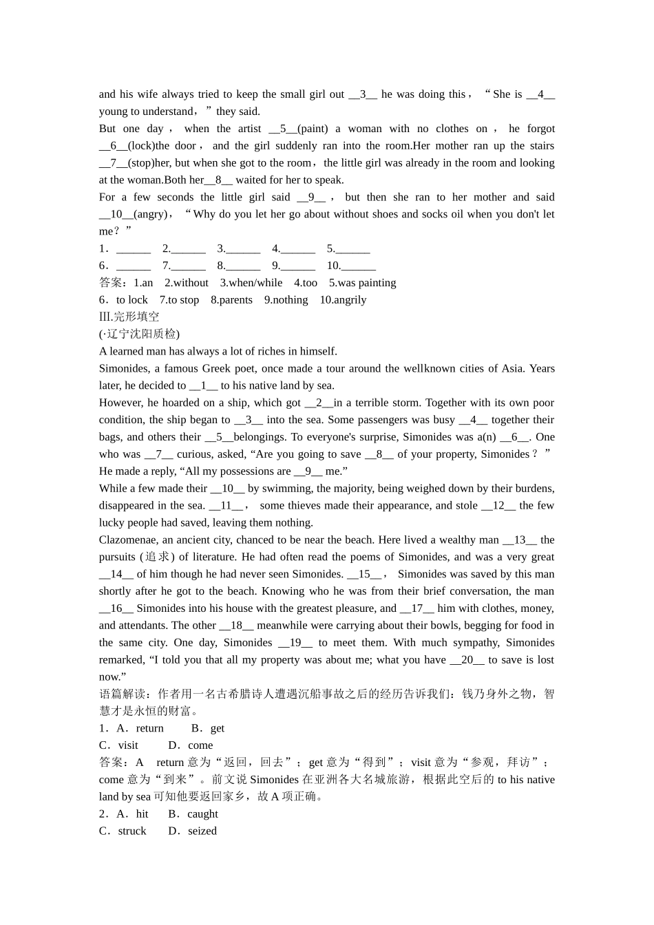 高考英语一轮复习 Modules 3-4 Literature & Music Born in America练习 外延版选修7_第2页