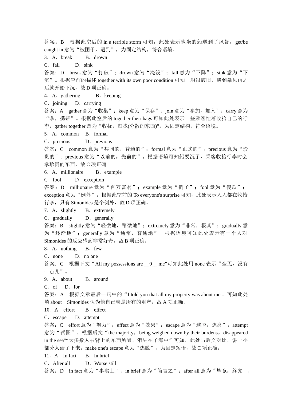 高考英语一轮复习 Modules 3-4 Literature & Music Born in America练习 外延版选修7_第3页