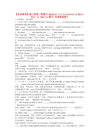高考英语一轮复习 Modules 3-4 Literature & Music Born in America练习 外延版选修7