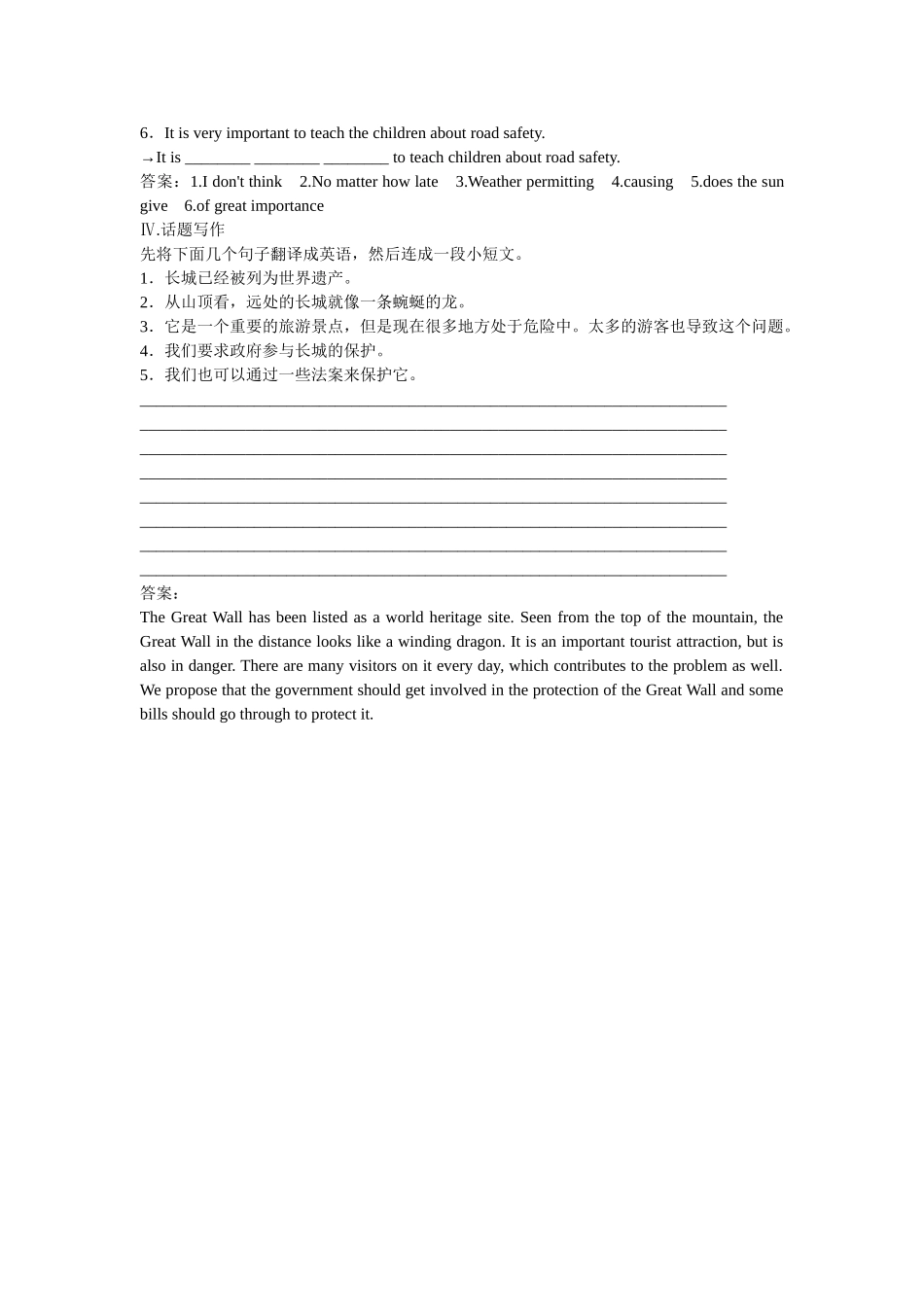 高考英语一轮复习 Modules 5-6 6Ethnic Culture &巩固 外研版选修7_第2页