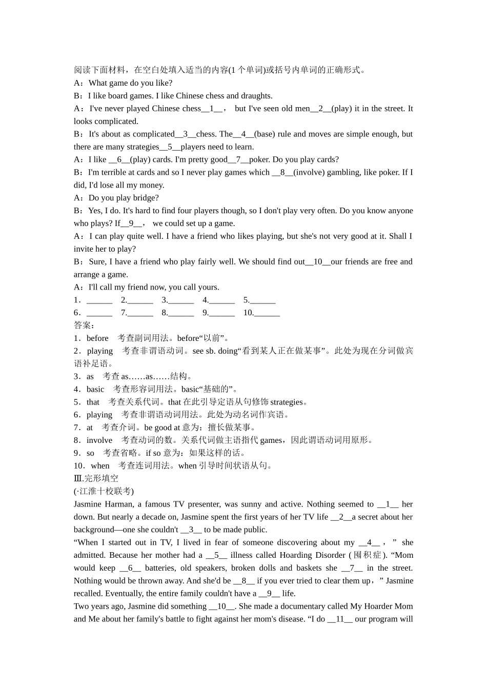 高考英语一轮复习 Modules 5-6 The Conquest of the Universe & The Tang Poems练习 外研版选修8_第2页