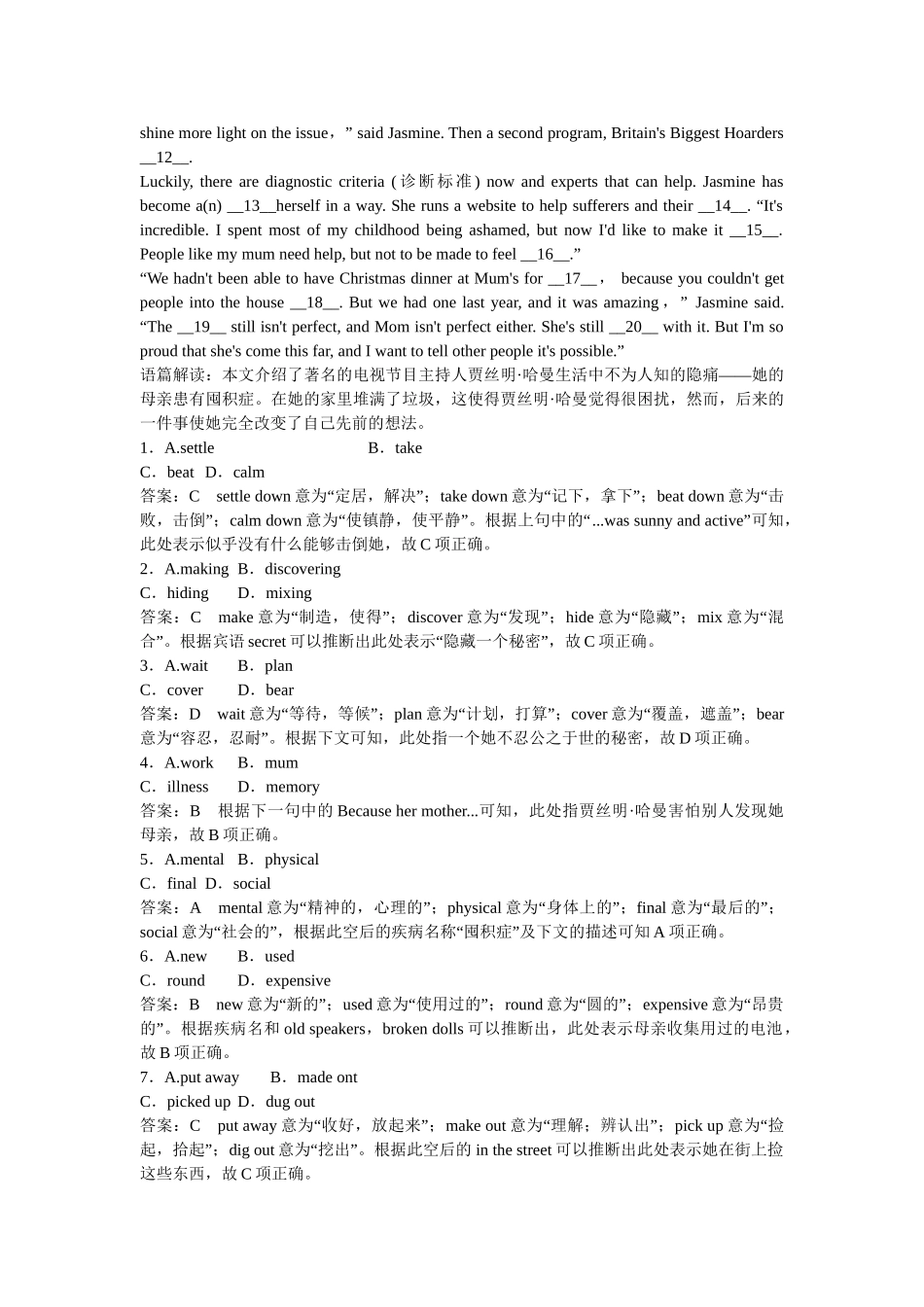 高考英语一轮复习 Modules 5-6 The Conquest of the Universe & The Tang Poems练习 外研版选修8_第3页