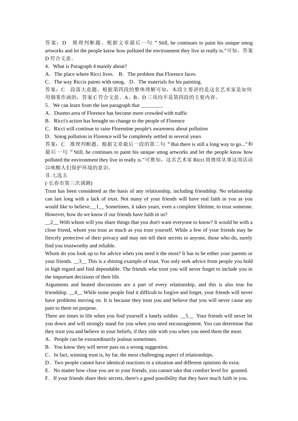 高考英语一轮复习 Unit 1 Art练习 新人教版选修6_第2页