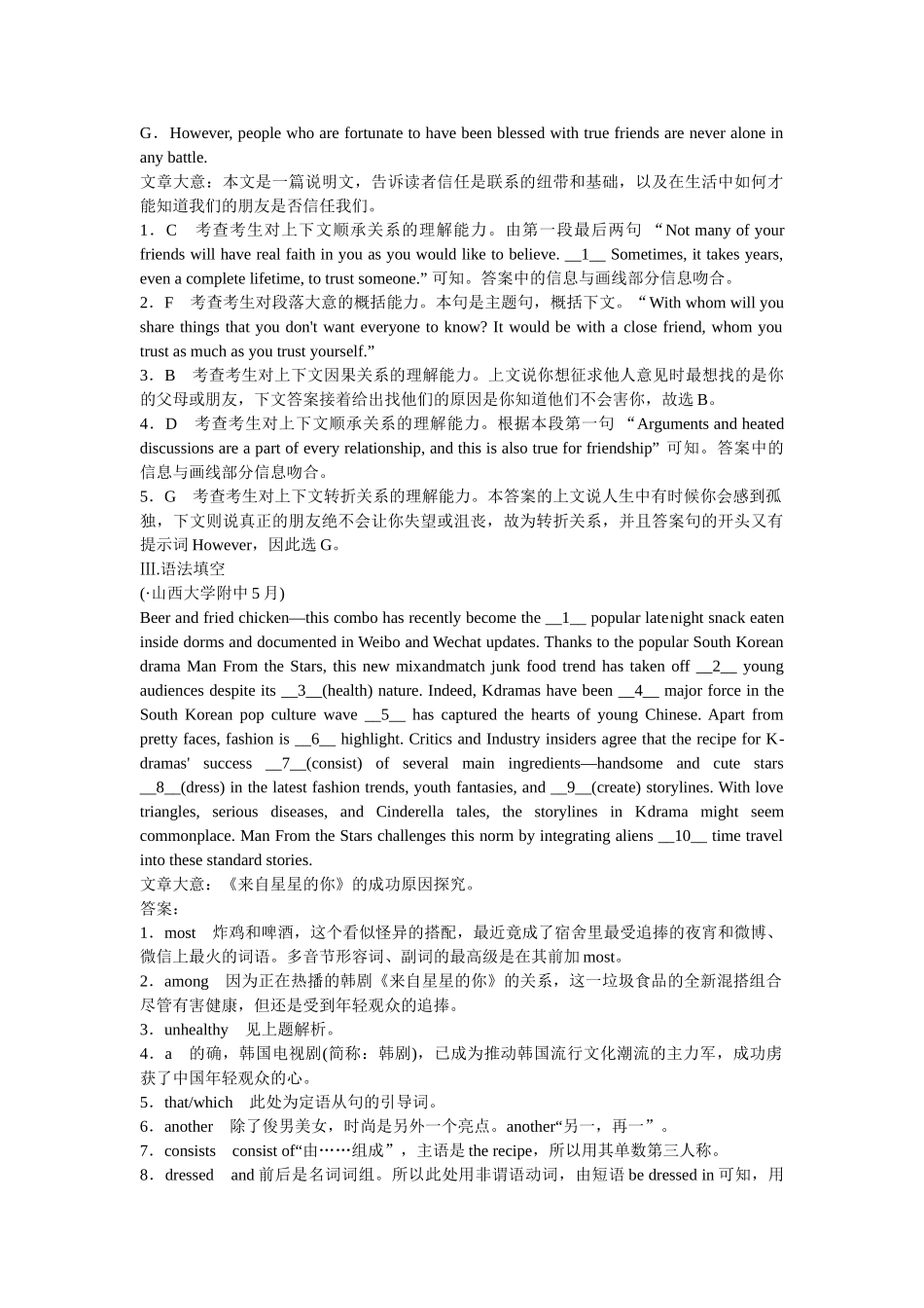 高考英语一轮复习 Unit 1 Art练习 新人教版选修6_第3页
