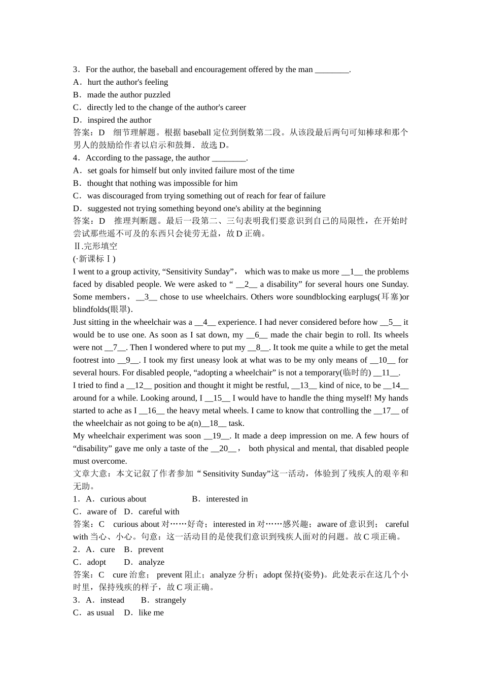 高考英语一轮复习 Unit 1 Living well练习 新人教版选修7_第2页