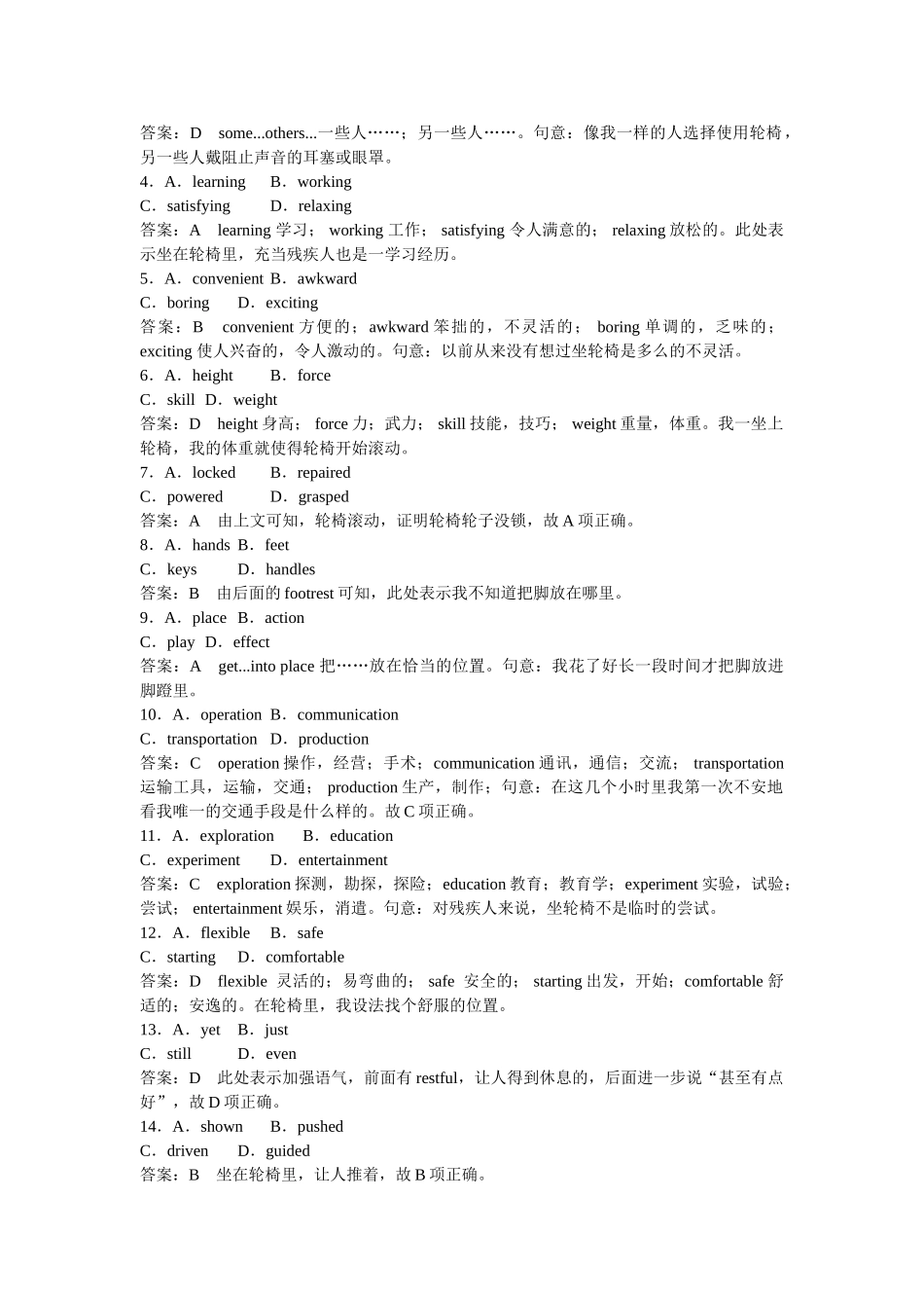高考英语一轮复习 Unit 1 Living well练习 新人教版选修7_第3页
