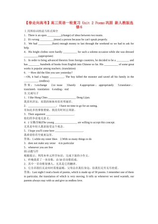 高考英语一轮复习 Unit 2 Poems巩固 新人教版选修6