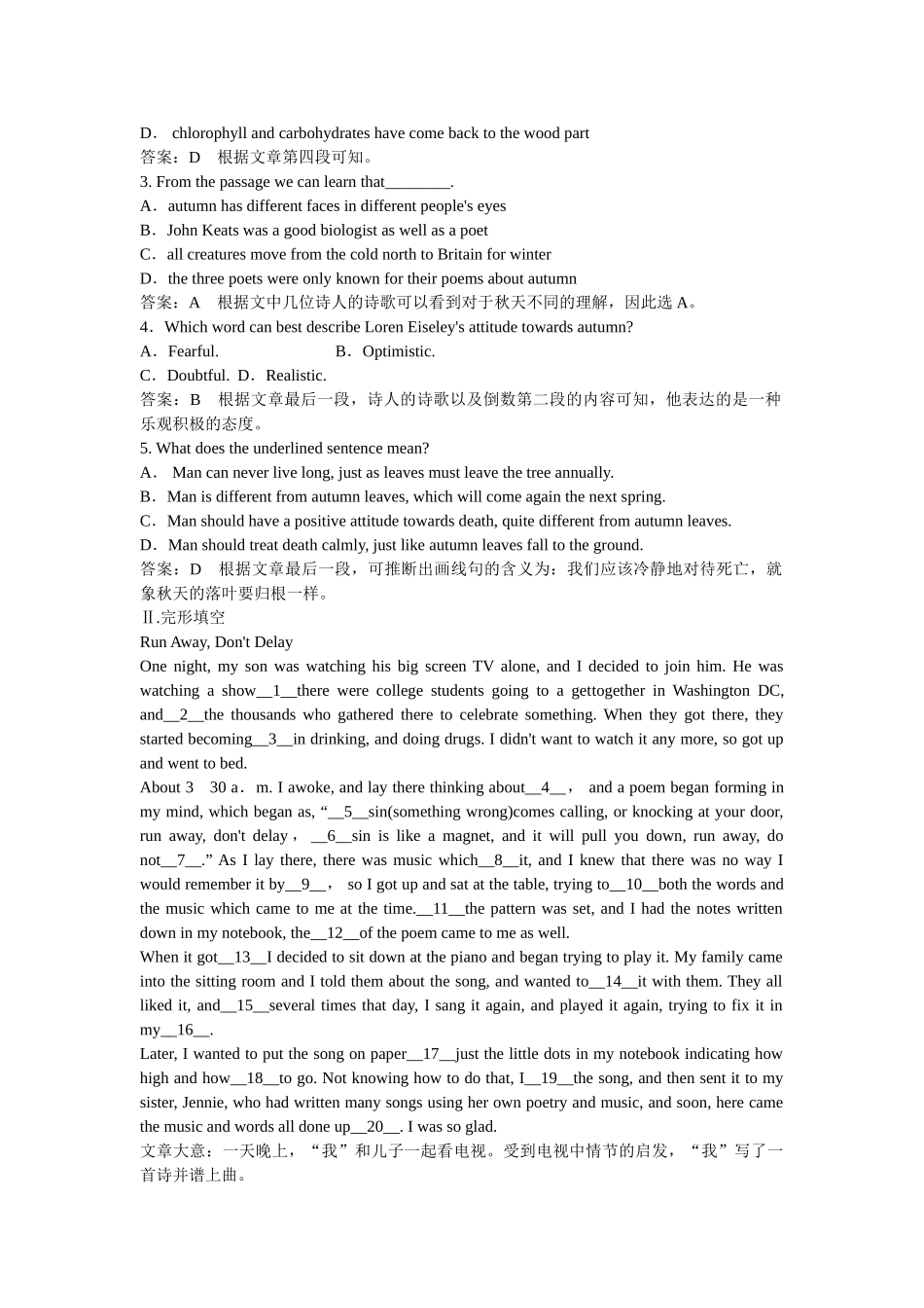 高考英语一轮复习 Unit 2 Poems练习 新人教版选修6_第2页