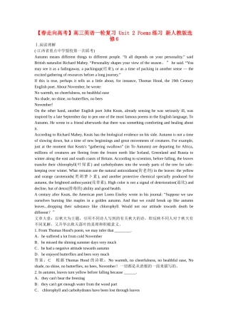 高考英语一轮复习 Unit 2 Poems练习 新人教版选修6
