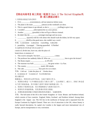 高考英语一轮复习 Unit 2 The United Kingdom巩固 新人教版必修5