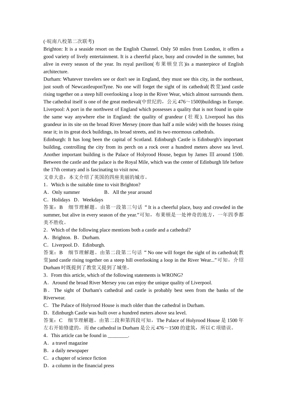 高考英语一轮复习 Unit 2 The United Kingdom练习 新人教版必修5_第2页