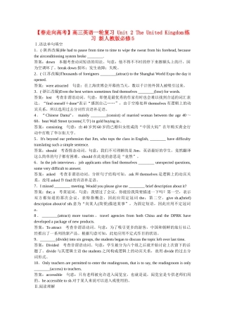 高考英语一轮复习 Unit 2 The United Kingdom练习 新人教版必修5