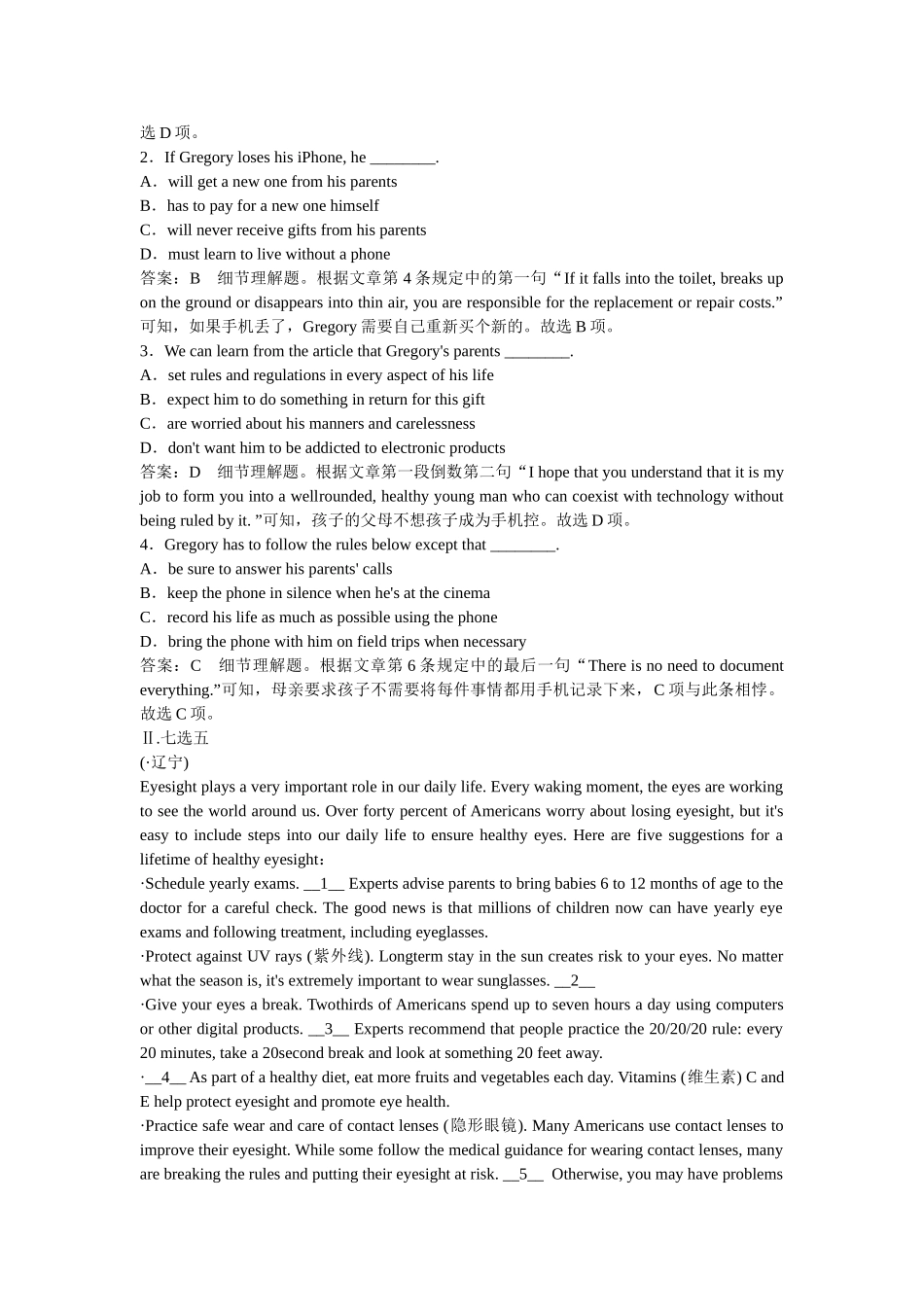 高考英语一轮复习 Unit 3 A healthy life练习 新人教版选修6_第2页