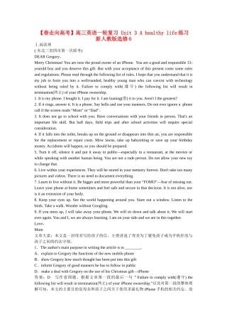 高考英语一轮复习 Unit 3 A healthy life练习 新人教版选修6