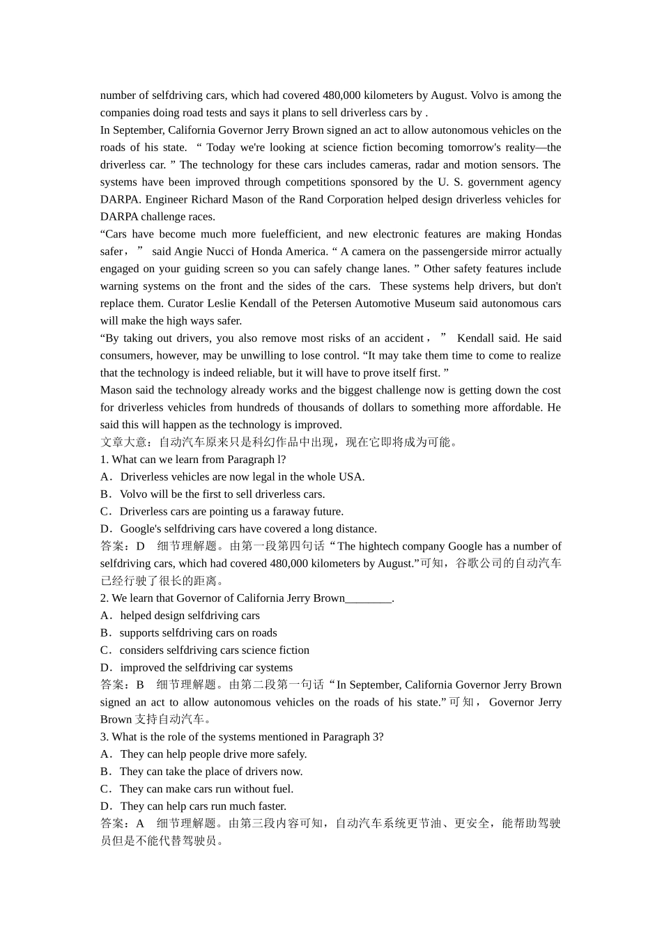 高考英语一轮复习 Unit 3 Life in the future练习 新人教版必修5_第2页