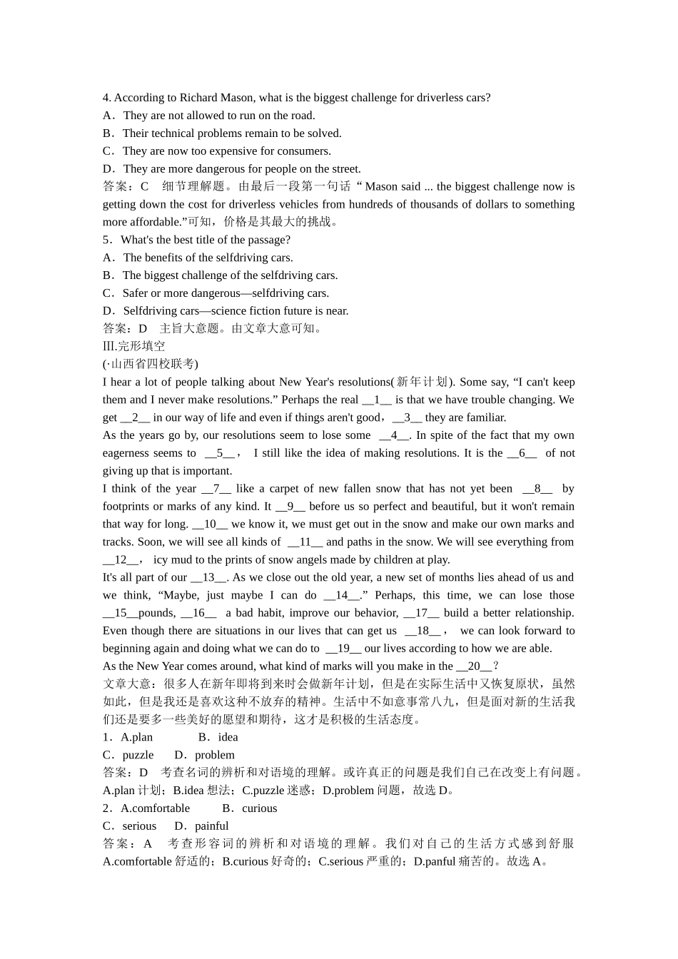 高考英语一轮复习 Unit 3 Life in the future练习 新人教版必修5_第3页