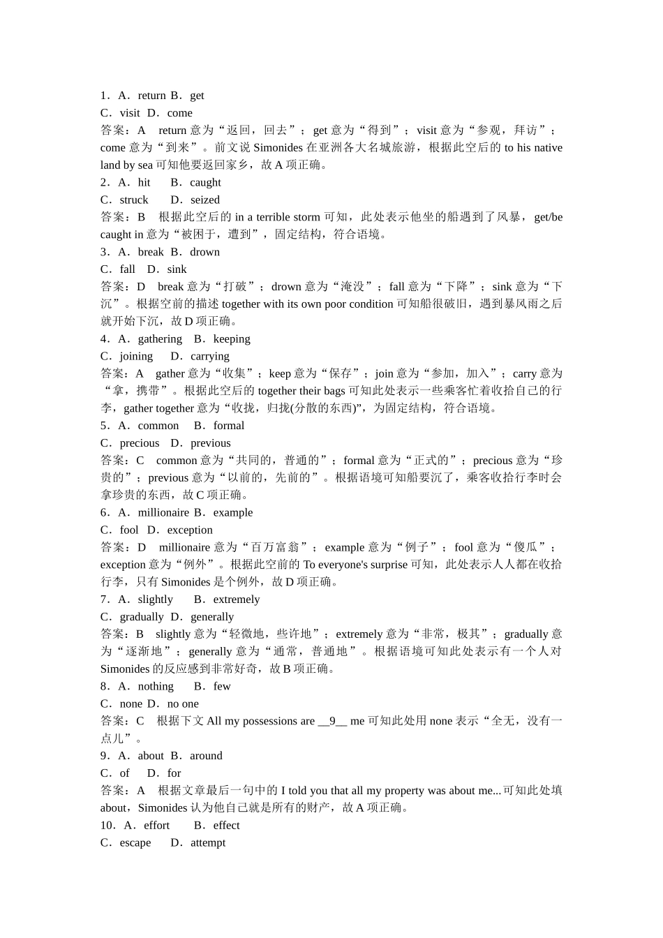 高考英语一轮复习 Unit 3 Under the sea练习 新人教版选修7_第3页