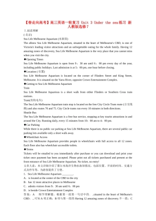 高考英语一轮复习 Unit 3 Under the sea练习 新人教版选修7