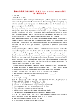 高考英语一轮复习 Unit 4 Global warming练习 新人教版选修6