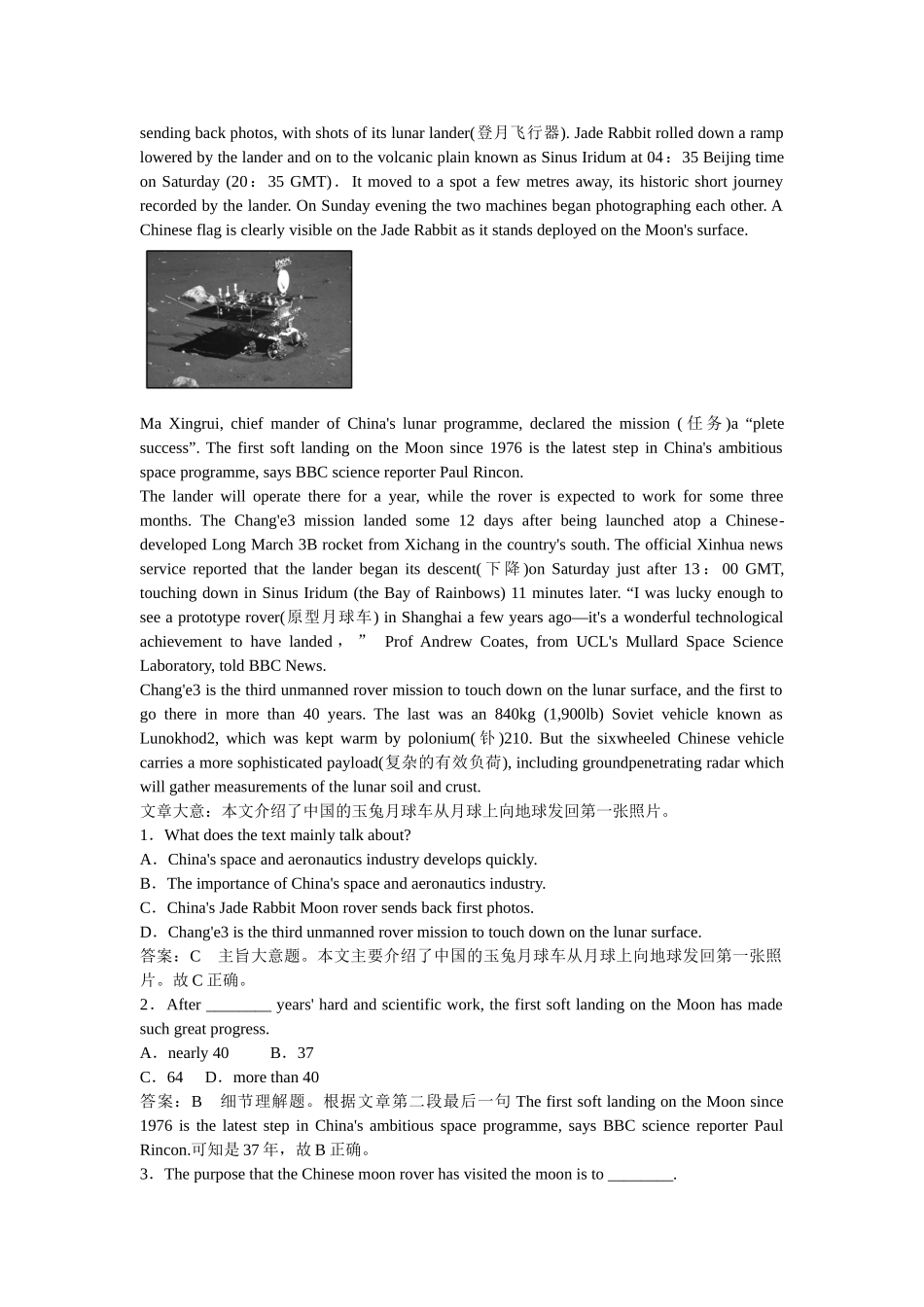 高考英语一轮复习 Unit 4 Making the news练习 新人教版必修5_第2页