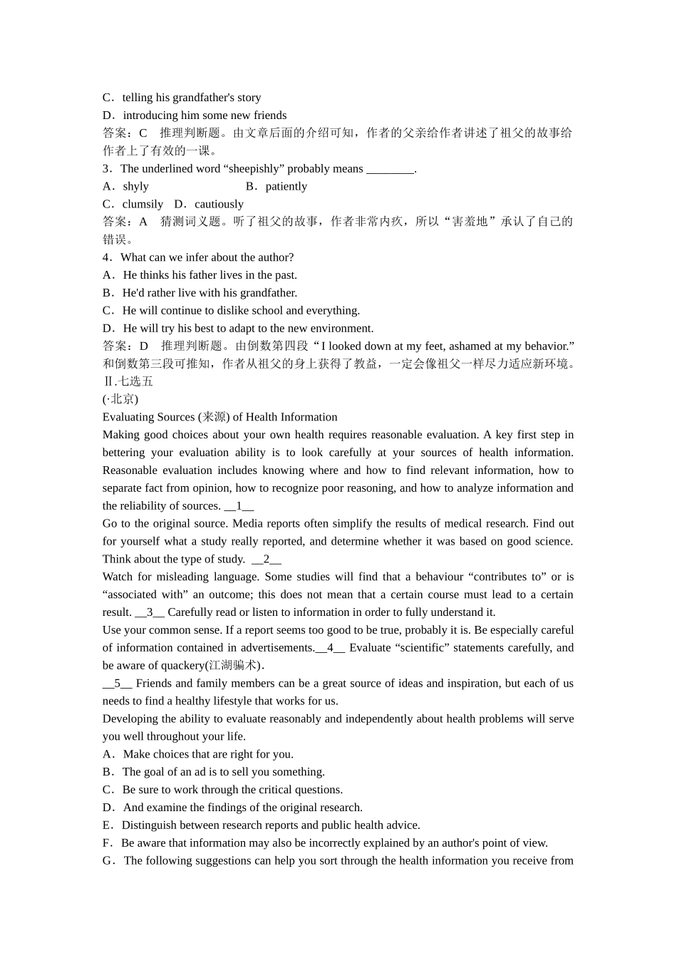 高考英语一轮复习 Unit 4 Sharing练习 新人教版选修7_第2页