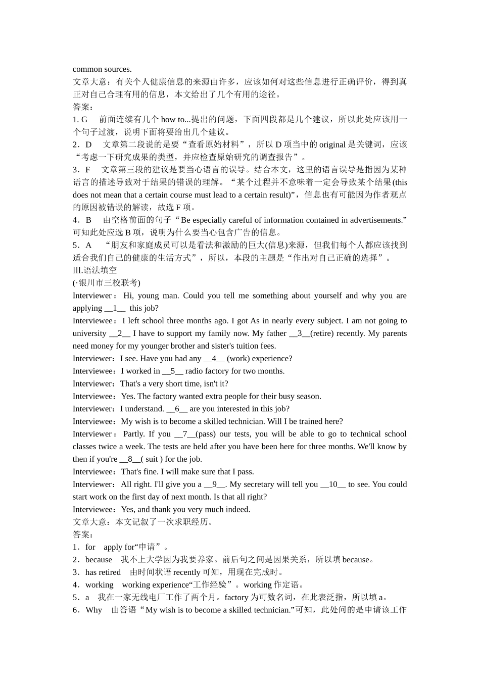 高考英语一轮复习 Unit 4 Sharing练习 新人教版选修7_第3页