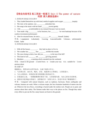 高考英语一轮复习 Unit 5 The power of nature 巩固 新人教版选修6