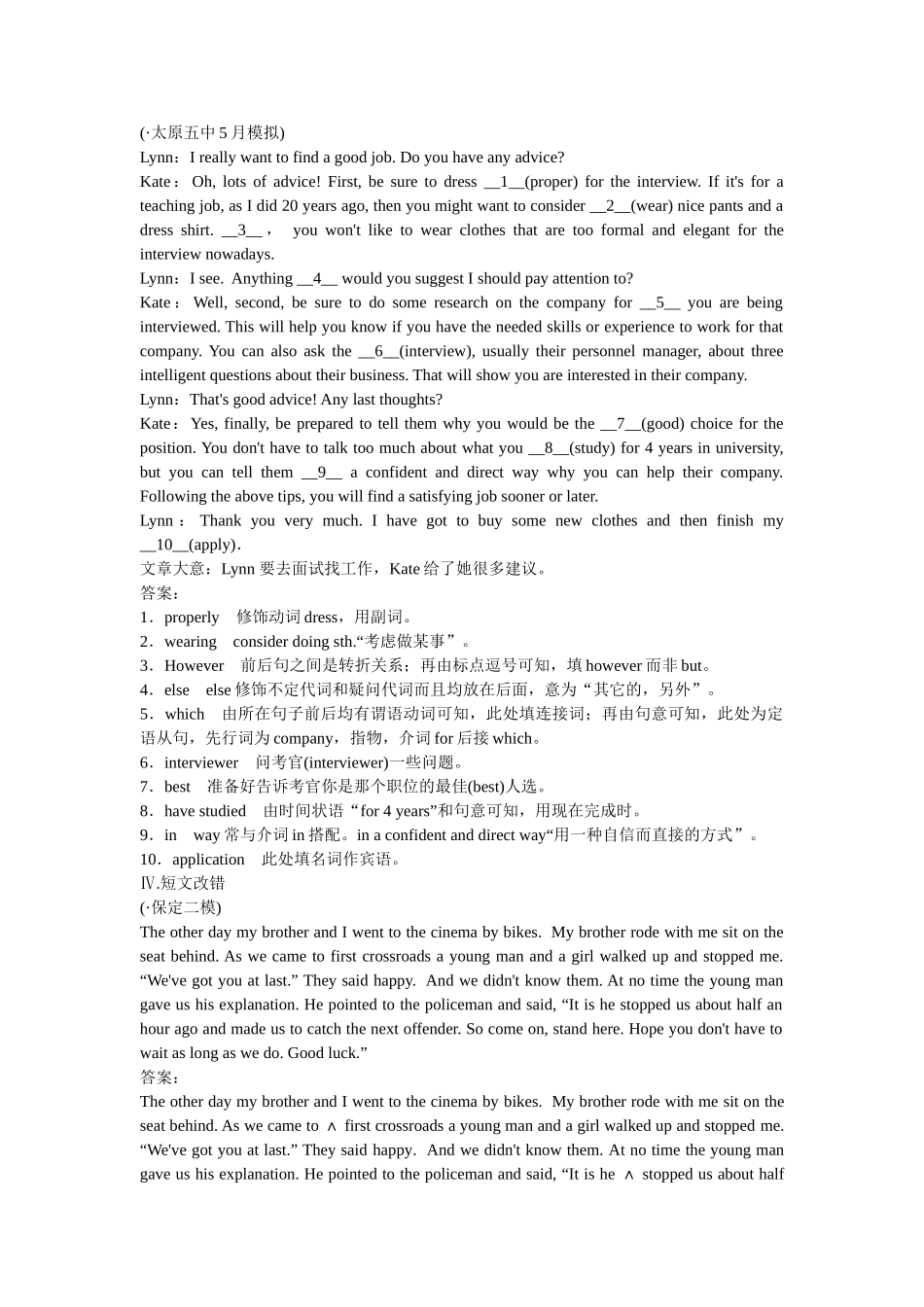 高考英语一轮复习 Unit 5 The power of nature练习 新人教版选修6_第3页