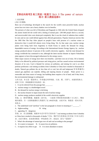 高考英语一轮复习 Unit 5 The power of nature练习 新人教版选修6