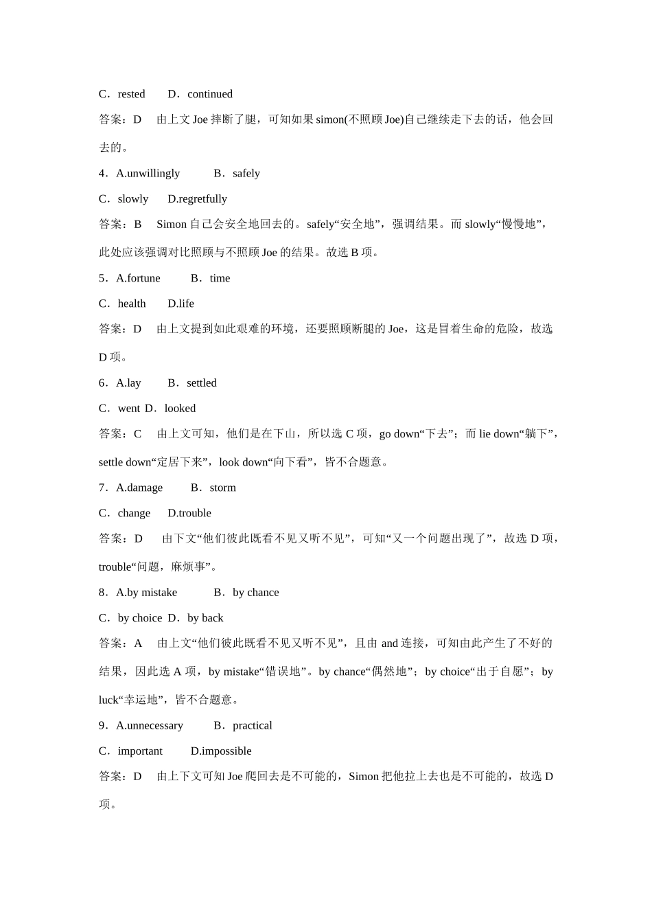 高考英语一轮复习 高考专项突破 完形1 外研版 _第2页