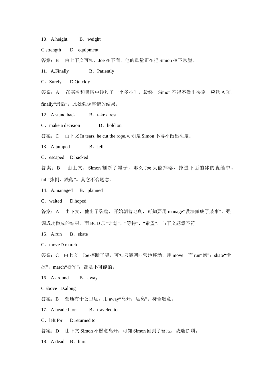 高考英语一轮复习 高考专项突破 完形1 外研版 _第3页