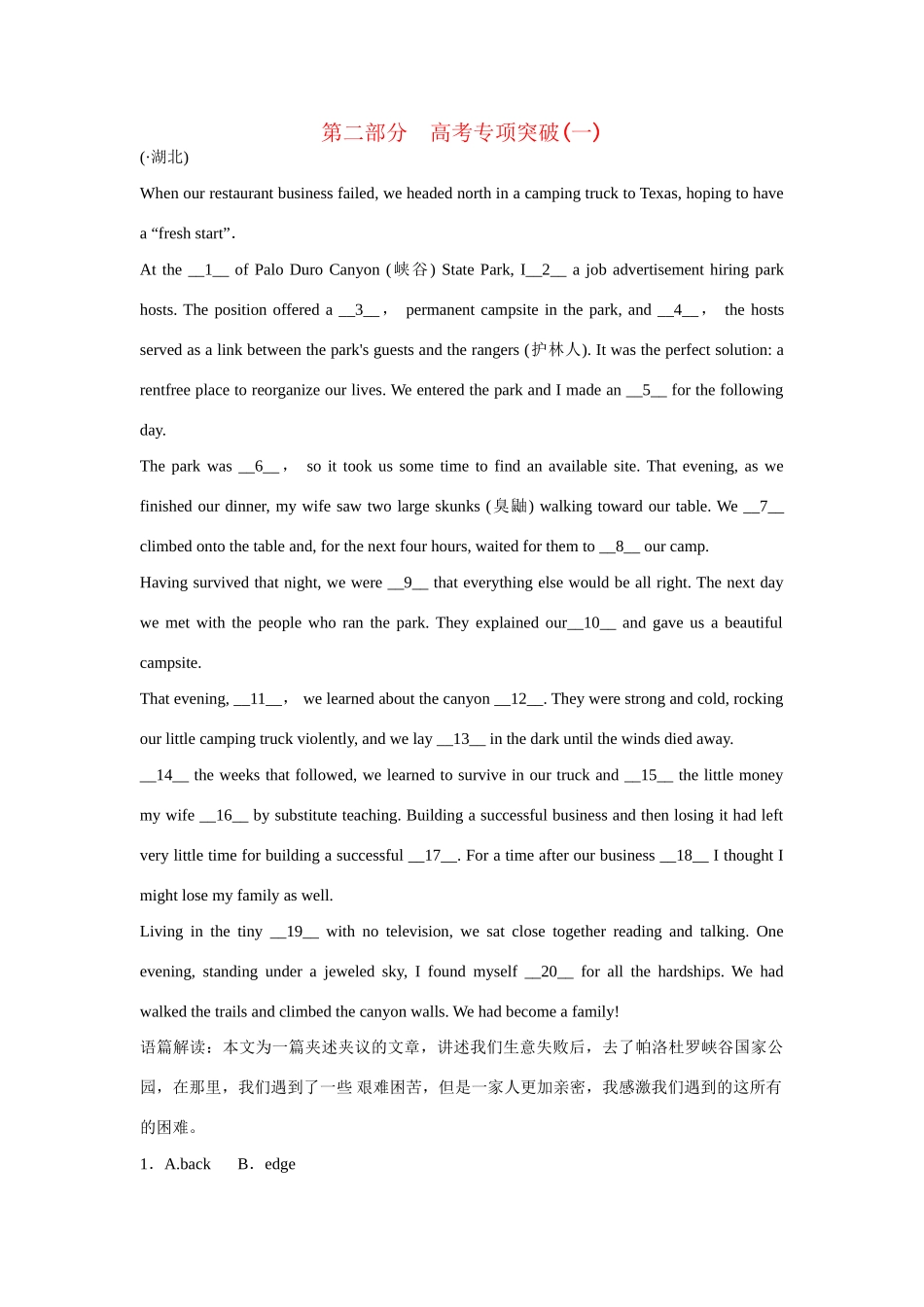 高考英语一轮复习 高考专项突破 完形2 外研版 _第1页