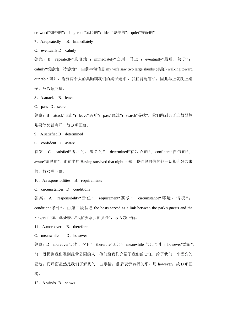 高考英语一轮复习 高考专项突破 完形2 外研版 _第3页