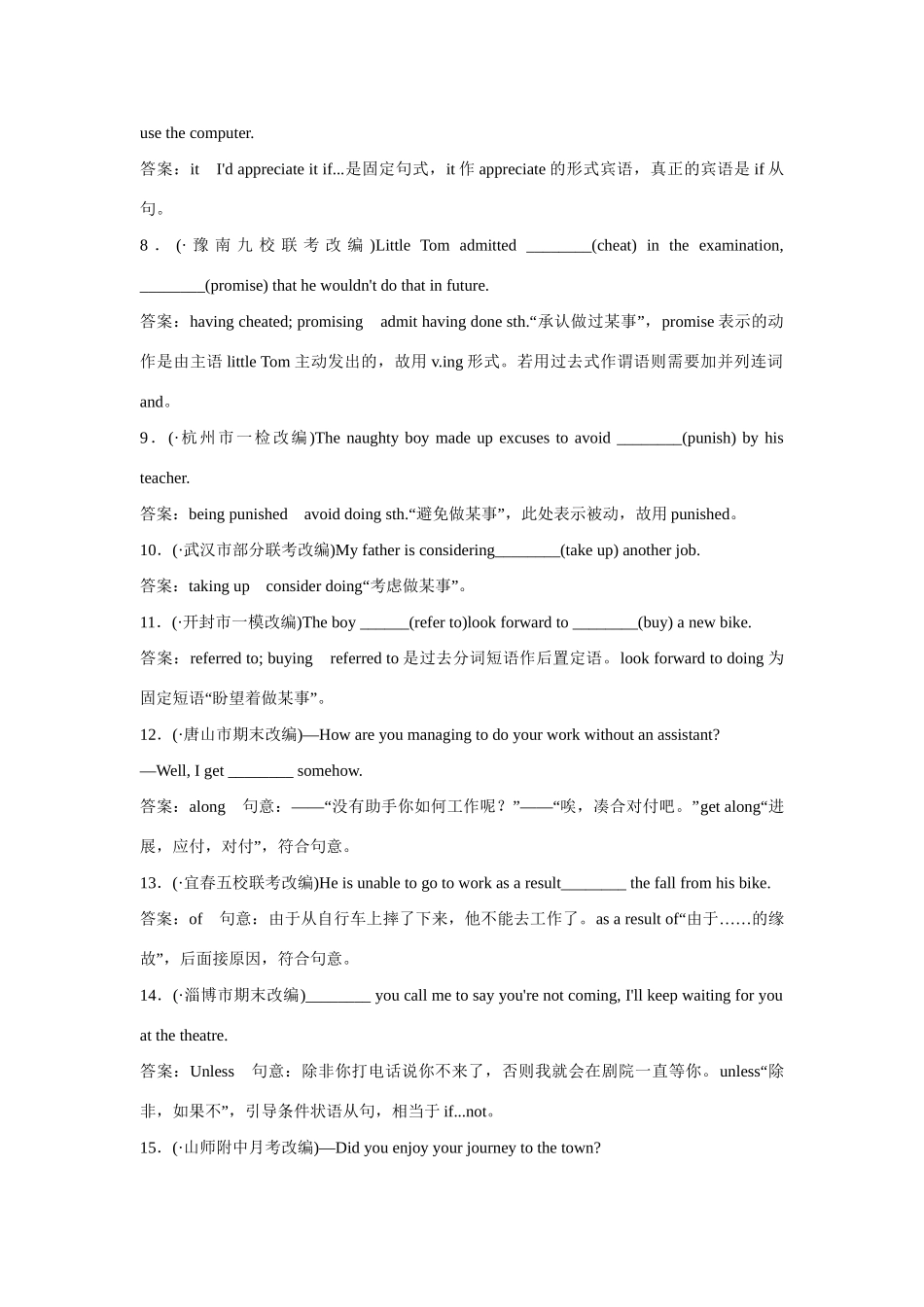 高考英语一轮复习 高考专项突破 语法1 外研版 _第2页