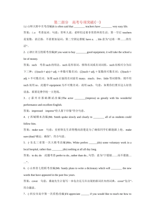 高考英语一轮复习 高考专项突破 语法1 外研版 