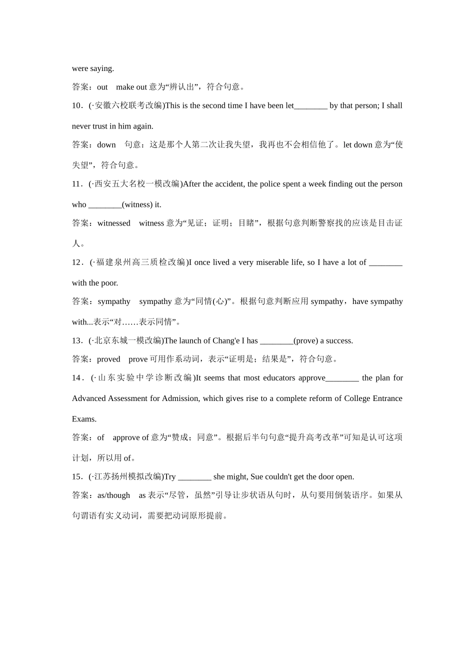 高考英语一轮复习 高考专项突破 语法2 外研版 _第2页
