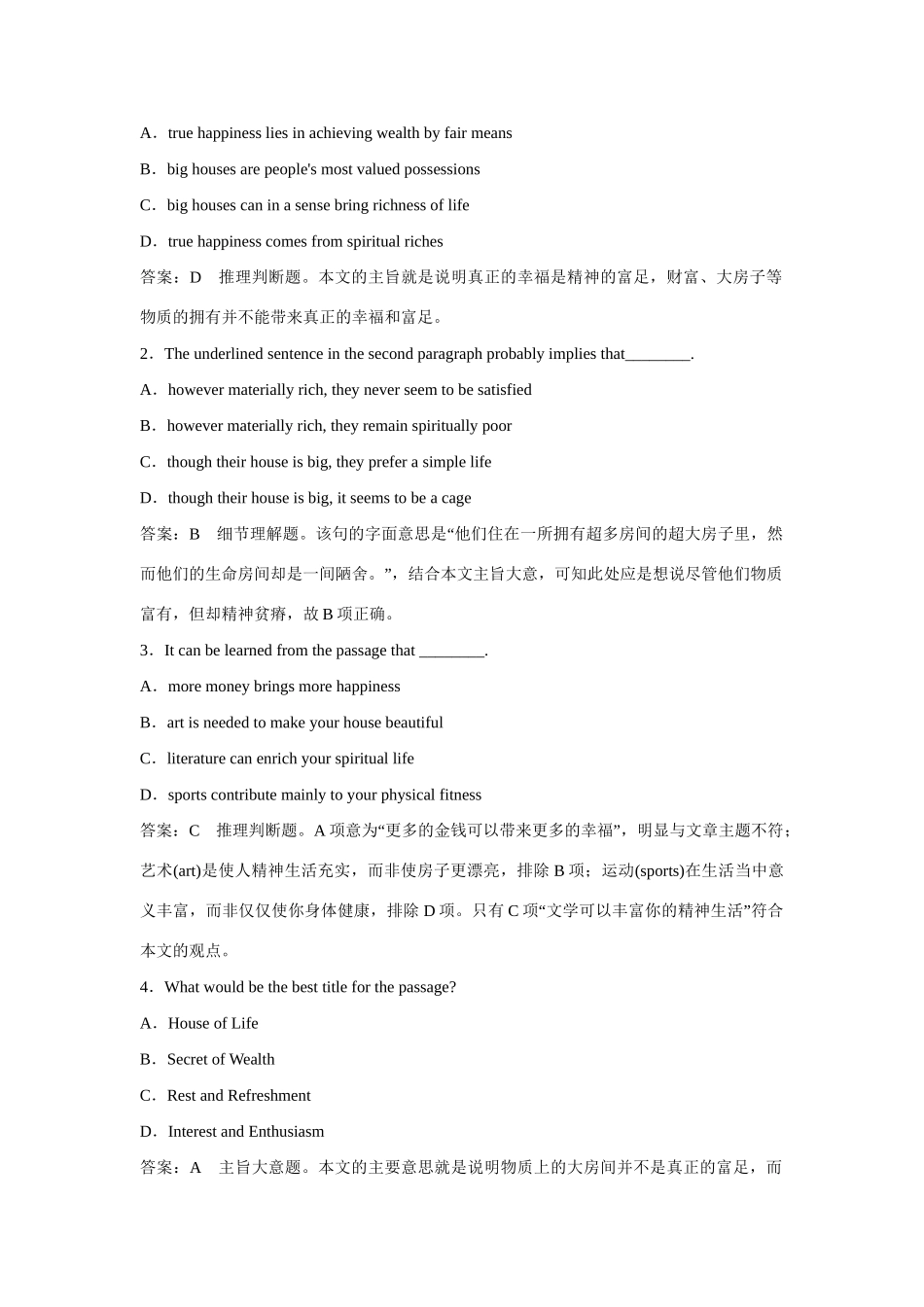 高考英语一轮复习 高考专项突破2 外研版 _第2页