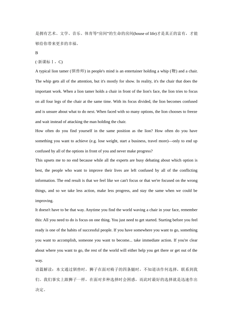 高考英语一轮复习 高考专项突破2 外研版 _第3页