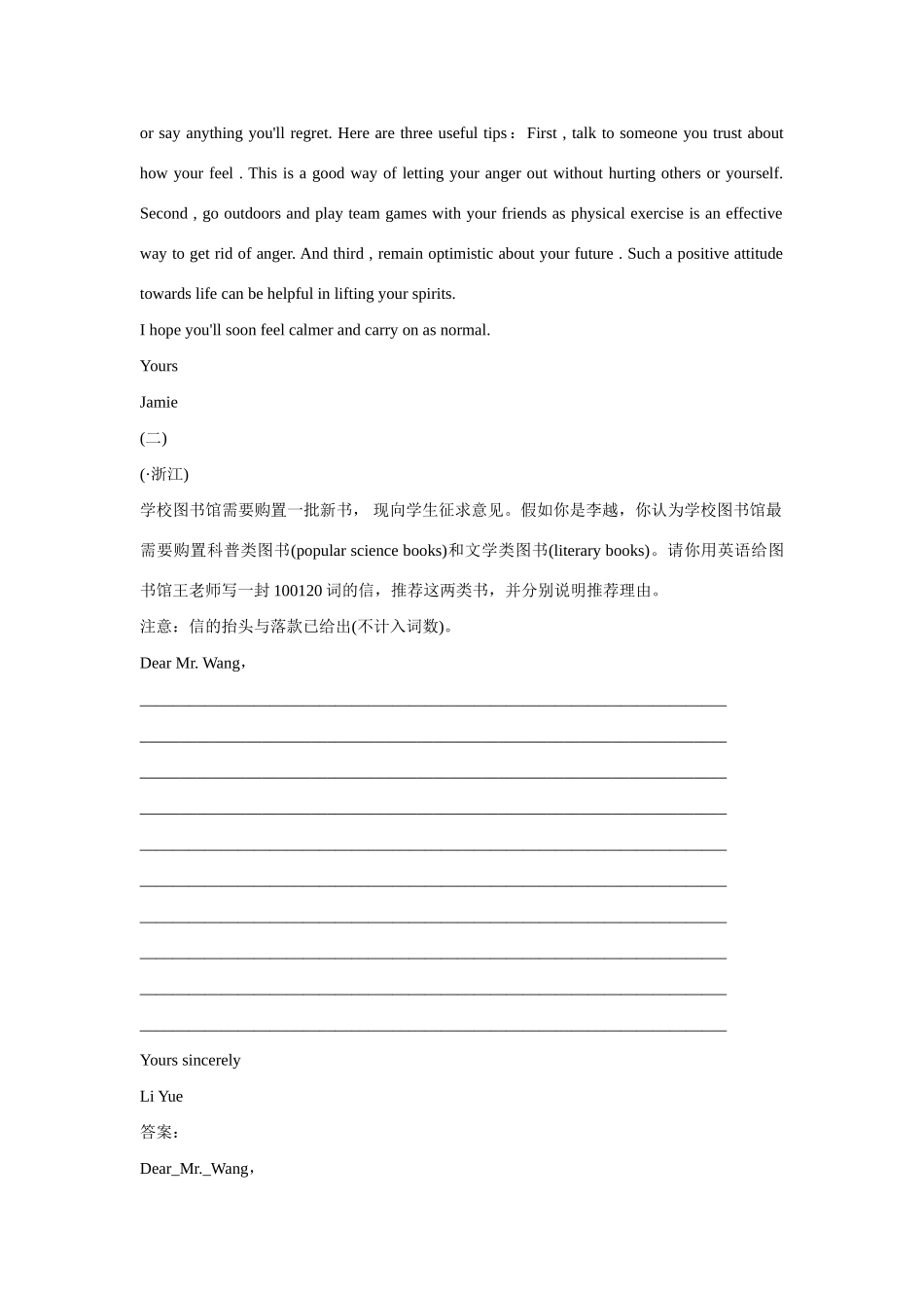 高考英语一轮复习 写作进行时3 外研版 _第2页