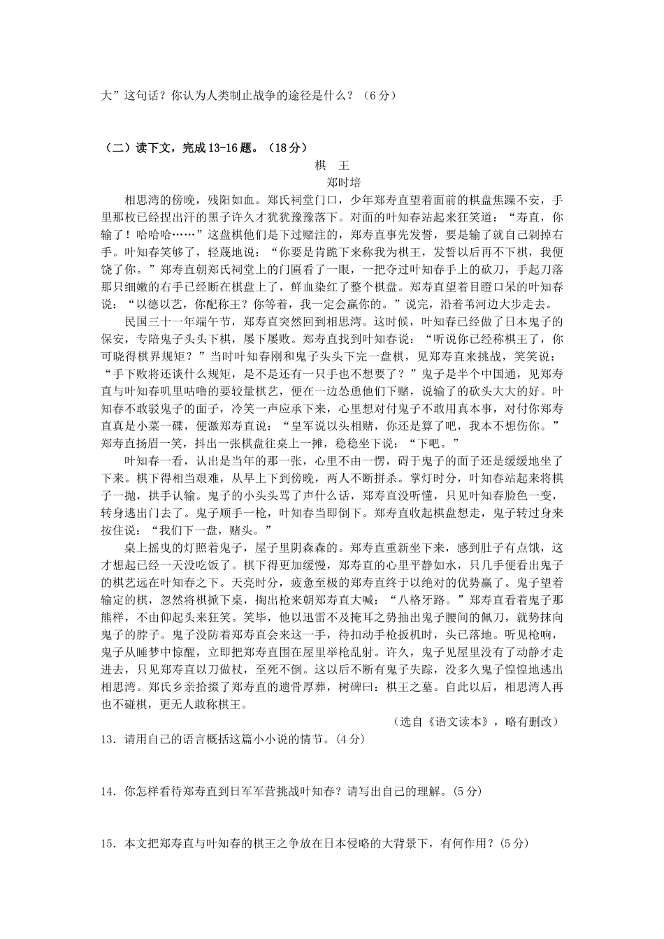 高中语文 课时 周测 月考 第二专题过关检测 苏教版必修2_第3页