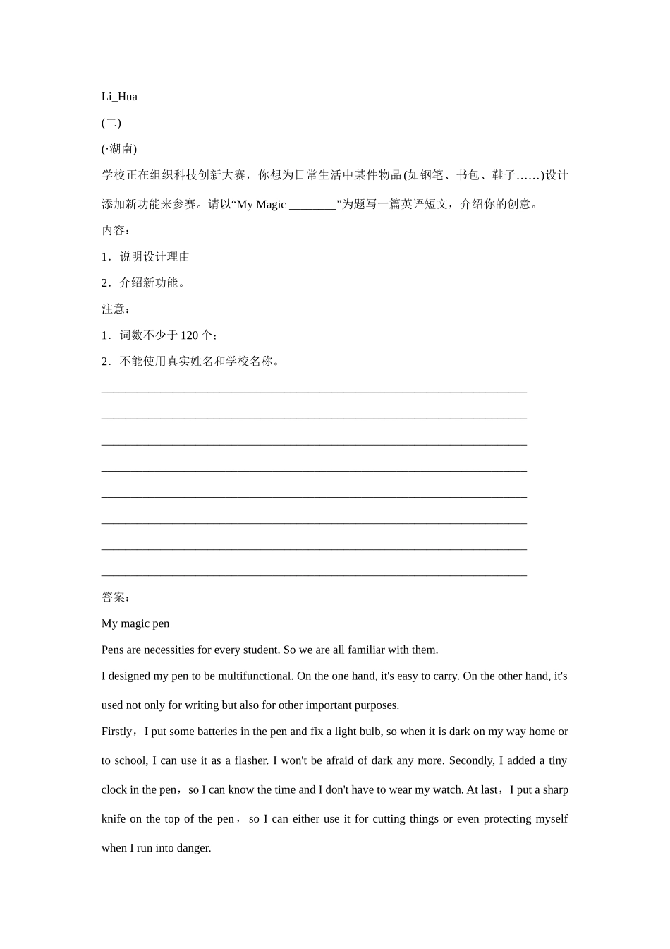 高考英语一轮复习 写作进行时6 外研版 _第2页