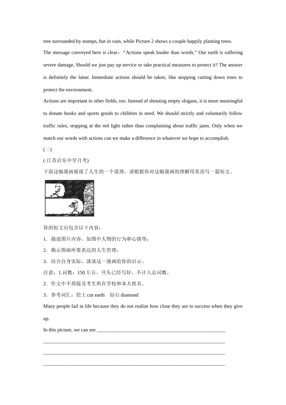 高考英语一轮复习 写作进行时7 外研版 _第2页