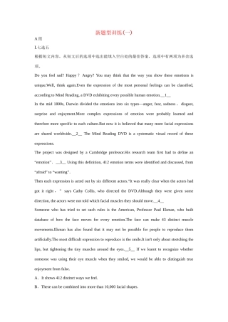 高考英语一轮复习 新题型训练1 外研版 