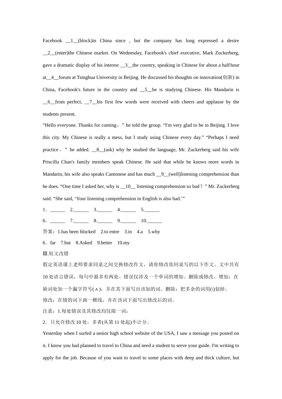 高考英语一轮复习 新题型训练2 外研版 _第2页