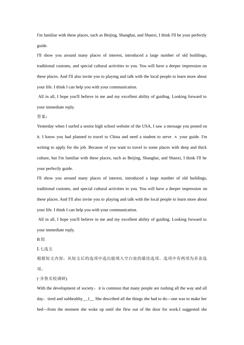 高考英语一轮复习 新题型训练2 外研版 _第3页