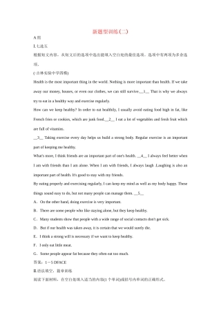 高考英语一轮复习 新题型训练2 外研版 