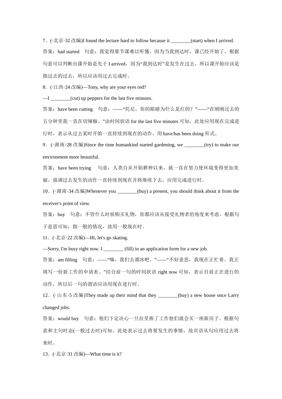 高考英语一轮复习 语法专项突破1 外研版 _第2页