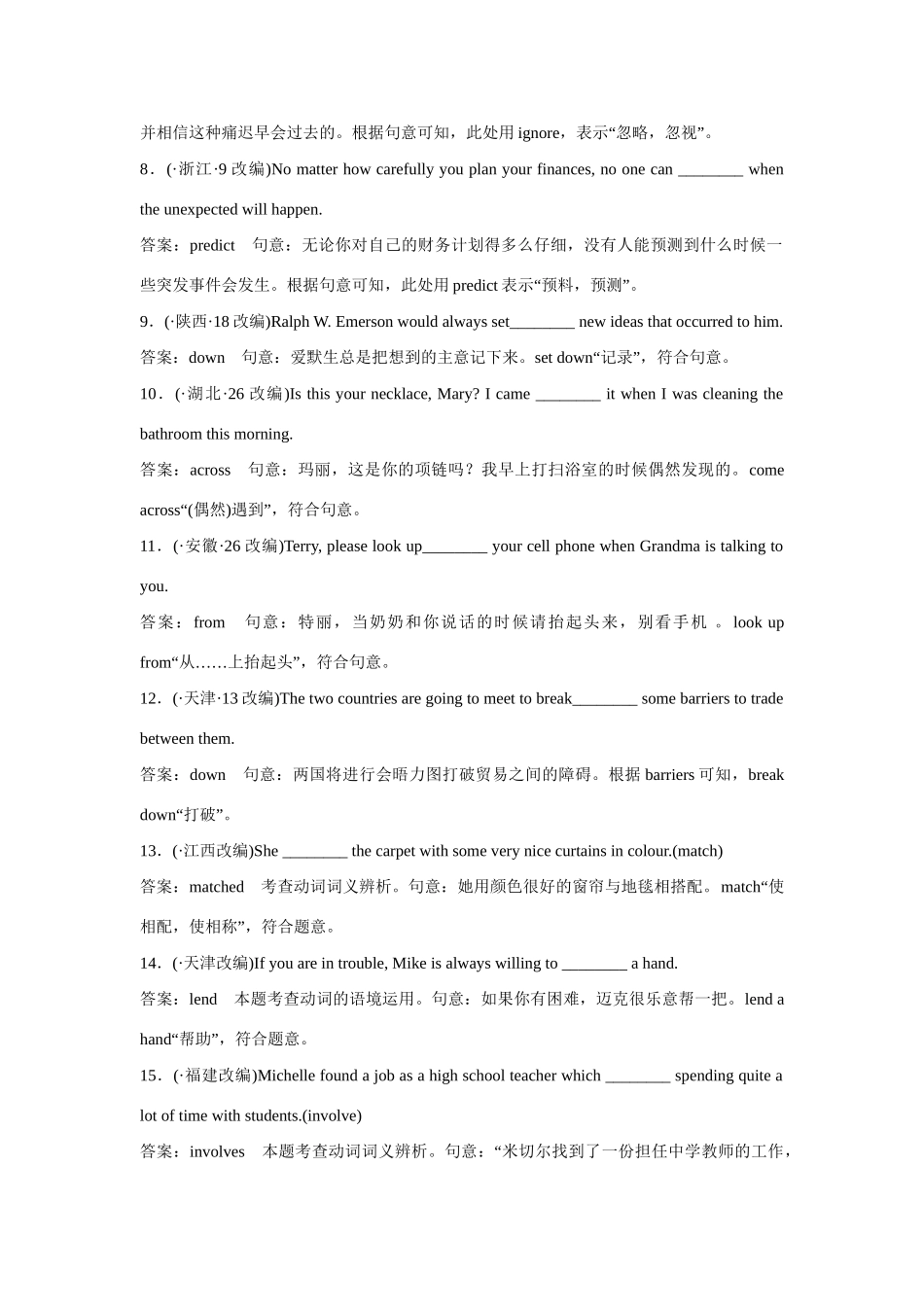 高考英语一轮复习 语法专项突破2 外研版 _第2页