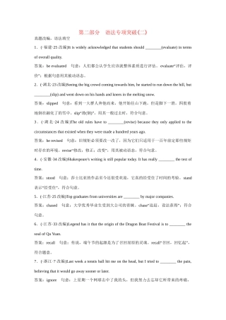 高考英语一轮复习 语法专项突破2 外研版 